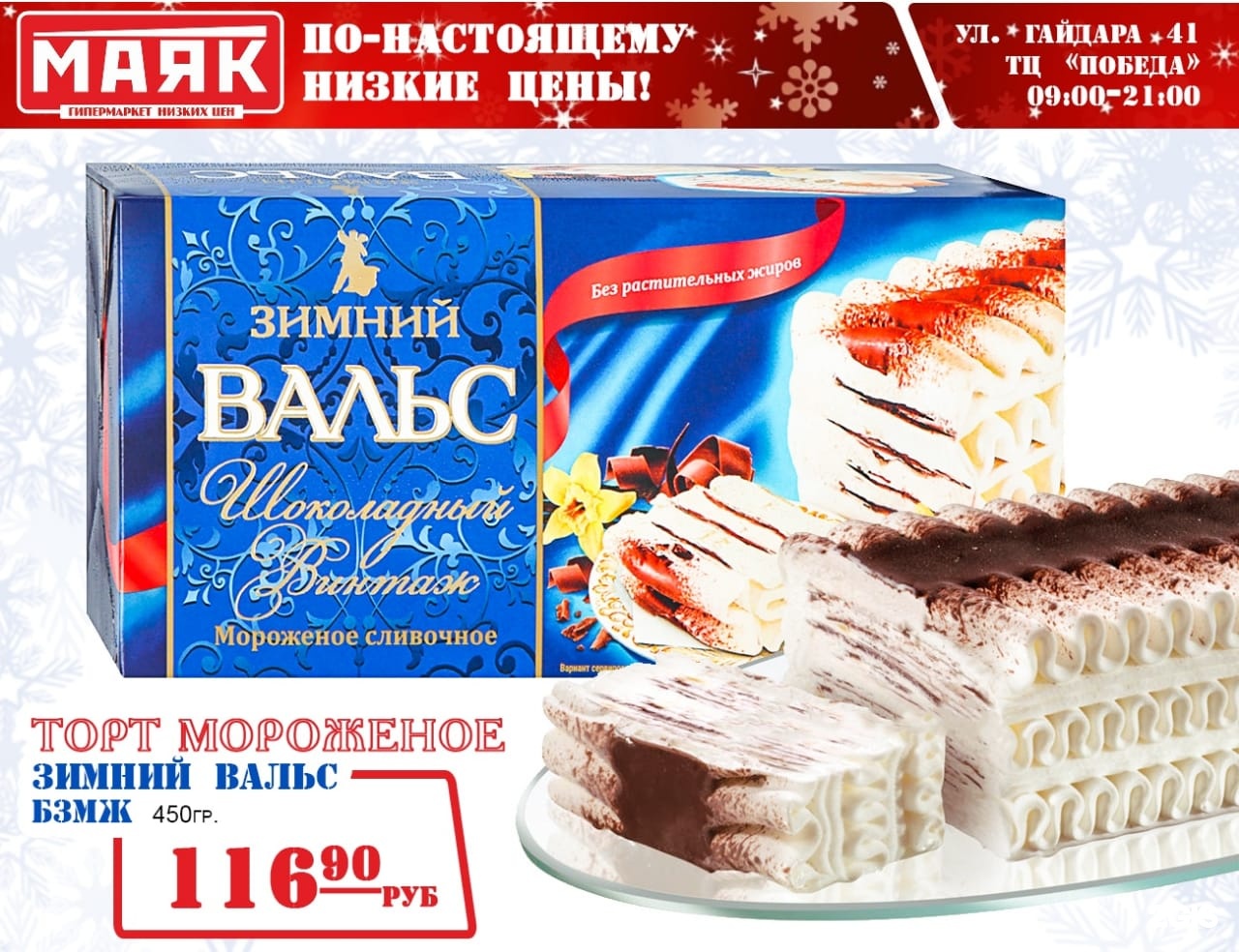 Магазин Маяк В Прокопьевске Магазин Маяк В Прокопьевске